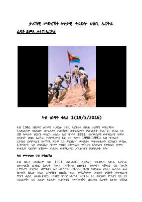 History-of-Eritrean-people-struggle.pdf